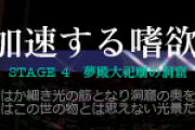 【東方】好きなステージタイトルスレ