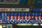 近代のプロ野球史上最強最強の打線って2018年の西武打線だよな