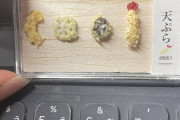 粘土でミニチュアの天ぷら作ったよ
