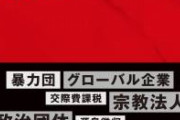 【終了】インボイス制度、崩壊へ