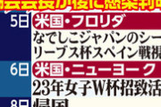 【悲報】東京五輪聖火リレー、第一走者がコロナ理由に逃亡してしまう…