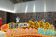 【驚愕】有吉弘行さん「しつこく上島竜兵さんネタやっていきます！」←これ?