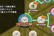 【ドラクエウォーク】え？マジか この状態でまだ調査サークル出てるけどどれか達成してないのかな？