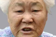 被害者ポジは世襲ニダ！　〜　元慰安婦の李玉善さん死去、97歳　韓国、存命6人に