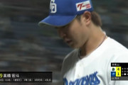 髙橋宏斗　4回途中4失点、満塁で降板…
