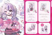 【にじEN】マリリン、『誕生日グッズ＆ボイス2025』を12/7(日)12時に発売！『げっ歯類大好き侍ワイにっこり』