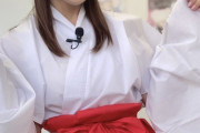 【画像】新田恵海さん、巫女だったｗｗｗｗｗｗ