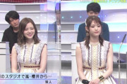 【乃木坂46】”まいやんラストMステ“ヤバイwwwwまいやん、まちゅの隣wwwwwww