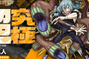 【モンスト】※指摘※『真人』はマサムネじゃなくてこのキャラが強いなwwww