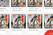 【悲報】ガンプラオタクさん、個人店を買い支えていたのに「転売ヤーですか？」と言われ咽び泣く