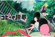 「人からめっちゃオススメされるので『タコピーの原罪』見てみる！ドラえもん好きならオススメらしいので楽しみ！」 → 1時間後、とんでもないことになるｗｗｗｗｗ