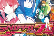 Sスナイパイ71の営業資料が公開！技術介入AT『おしりスナイプタイムOST』搭載！