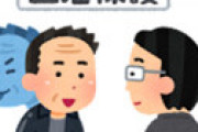 生活保護費を1日1000円ずつ手渡し、全額払わず 「訴訟を検討する」 ＝ 群馬・桐生市