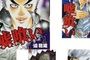 読んでて「作者めっちゃ頭ええやんけ」と思う漫画、真っ先に思いつくのがこれｗｗｗｗ