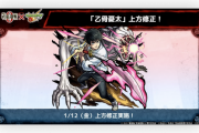 【速報】超サプライズ！『乙骨憂太』の「上方修正」実施決定！！圧巻の強化内容も判明きたあああああああ！！【モンスト】
