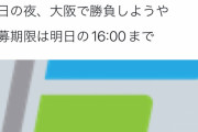 霜降り明星粗品、素人とお笑いでガチ対決