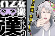 『アイナナ』八乙女楽が「タピオカ飲み比べ」や「箱の中身はなんだろな？」に挑戦！RabbiTubeクリエイター動画公開