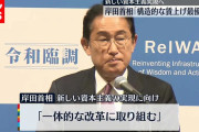 岸田首相が掲げる「構造的賃上げ」の実現に向けた具体策とは？