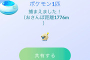 【ポケモンGO】「おさんぽおこう」って23：45～00：00までの間使用不可になるけど