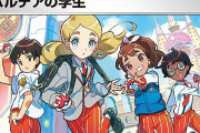 【ポケカ】新カード「パルデアの学生」におっさん学生やおばさん学生を描き加えろ