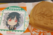 お台場新名物 イナ川焼き【ラブライブ！虹ヶ咲】