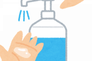 【国際】米で手の消毒液飲んで4人死亡
