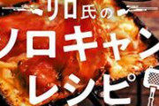 【悲報】警官「水位上昇してるので逃げてください！」陽キャ「殴るぞ！失せろ田舎者が！」