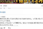 【天才】ヒカキンさん、金持ちなのに更に投資で大成功してしまう