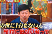 【至言】クズ芸人岡野「この世に絶対、出ない台なんて一台もないんですよ！」