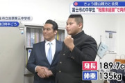 【画像】190cm135kgのヤンキー中学生、角界入りwwwwww
