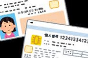 マイナンバーカードって作るべき？