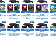 【朗報】『Amazonサイバーマンデーセール』PS4(Pro)+ソフト2本セットが激安すぎて売り切れ続出！みんな急げぇぇぇぇ！！！