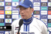 三浦監督「宮崎は今トレーナー室で見てもらっている。詳しいことはまだ分かってない」