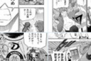 【無料】 少年ジャンプ＋「名古屋以外全部壊滅」がイカれた描写で大反響 「久しぶりにアホなマンガ見た・・」 トレンド１位に