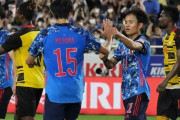 日本代表、ガーナに4発快勝！久保建英と前田大然が代表初ゴール　キリンチャレンジカップ2022