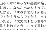 妊婦「んぁ！出ましたか！？」助産「はい！どっちも！！！！！！！」