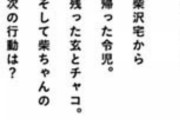 【朗報】少年のアビスの柴ちゃんが浄化されて生徒思いの先生みたくなるｗｗｗｗｗ
