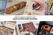 万博で韓国観光記念品を世界に発信へ　韓国ならではの文化や美意識を表現 [4/17]  [ばーど★]