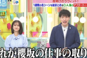 【櫻坂46】川島さん「これが櫻坂の仕事の取り方」【ラヴィット!】