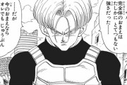 【衝撃】ドラゴンボールの「未来トランクス」とかいう何一つ報われないキャラｗｗｗ