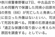 【悲報】レジ袋有料化で初の死者。有料に激高した男性（66）が警察官5人に首を押さえつけられて死亡
