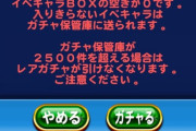 【パワプロアプリ】ここに320個の石があります、アーサーガチャを回すとどうなるでしょう？