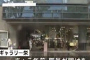 【動画】 「表現の不自由展」会場に届けられた荷物、開けたら破裂　津田大介が激怒