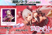 【Vtuber】10/3(木)『周防パトラ』コラボイベント開始！「ハートサーモグラフィー」がチュウニズムに登場！