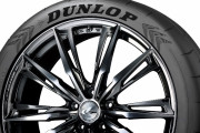 【タイヤ】DUNLOP、ロゴを白く塗らなくても、くっきり見える技術を開発