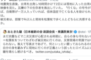 【？】ラサール石井「被災者は部屋で叫ぶ人と現地を松葉杖で歩く人どちらに共感するだろうか」山本太郎氏の松葉つえ被災地入りへの批判に