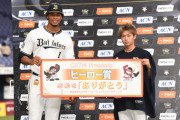 転生したらオリックスの選手だった件←これウケそうだよな