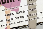 【元乃木坂46】桜井玲香 舞台「KERA CROSS第4弾『SLAPSTICKS』」出演決定！