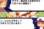 【パワプロアプリ】あんまり使えない連呼してるとミキサー狂が鵜呑みにしてやらかしそう