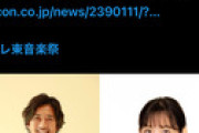 国分太一、20日にも無期限の活動休止を発表へ　何らかの不祥事を起こしたか
